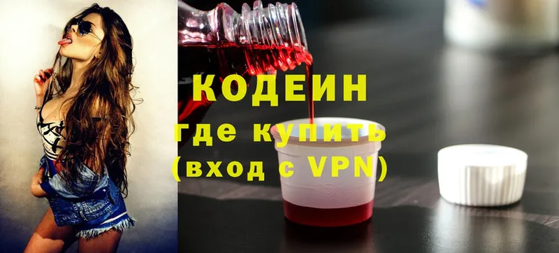 Кодеиновый сироп Lean Purple Drank  Донецк 